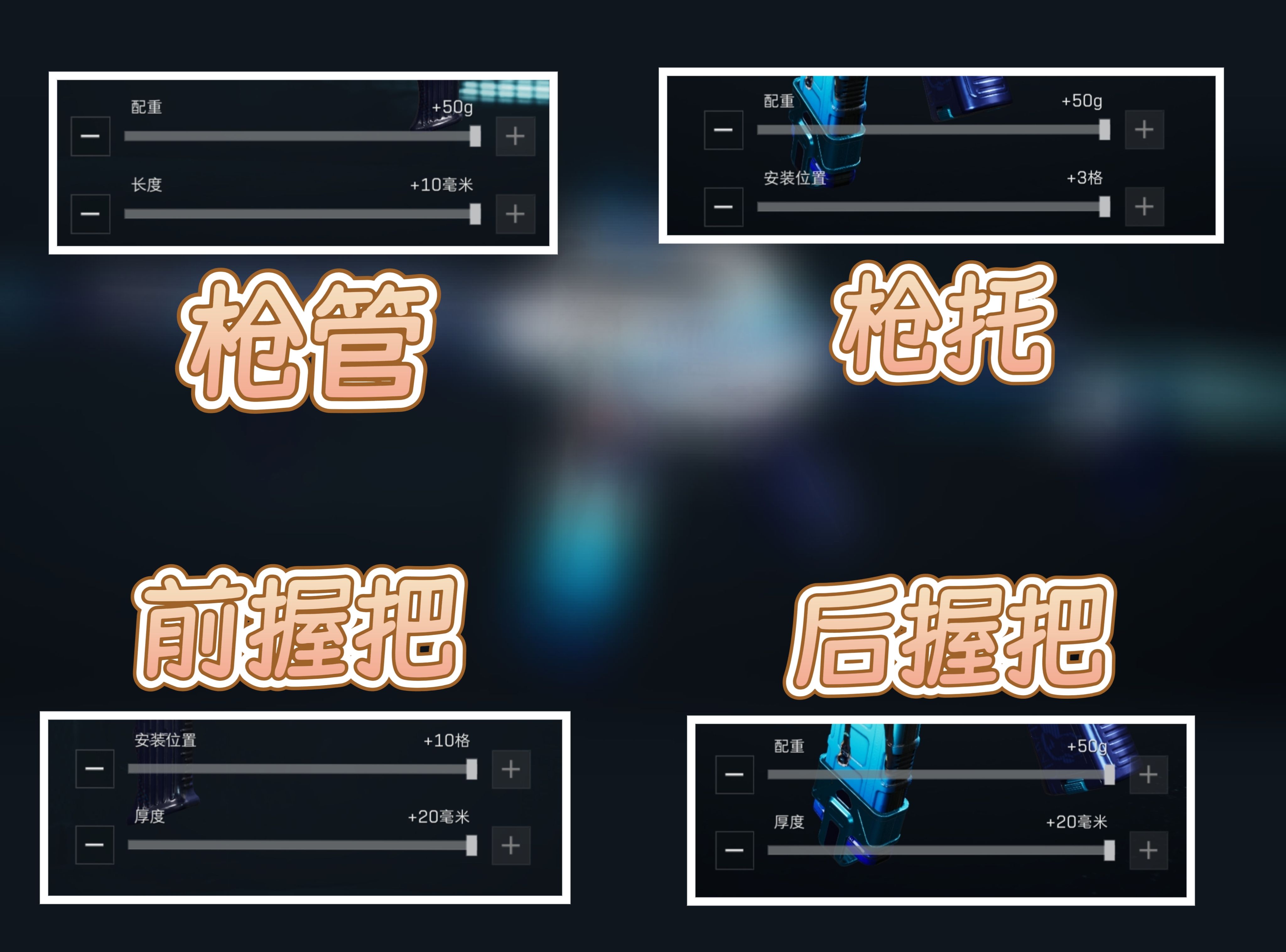 《三角洲行动》稳定高输出CAR15突击步枪改枪码