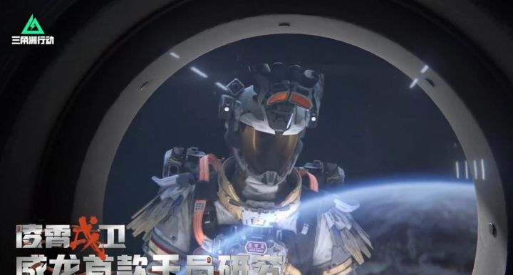 三角洲行动威龙凌霄戍卫皮肤价格及强度测评