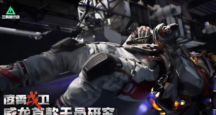 三角洲行动威龙凌霄戍卫皮肤价格及强度测评