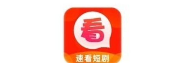 速看短剧app广告扣费问题处理方法