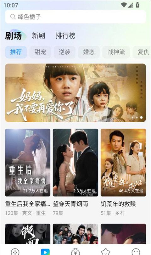 速看短剧app使用指南