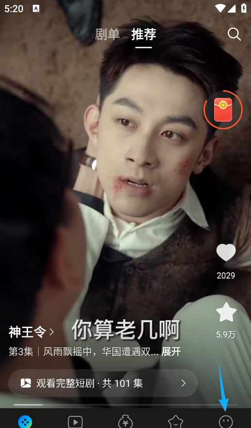 速看短剧app提现步骤