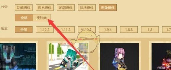 《skinseed》导入皮肤方法