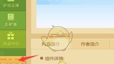 《skinseed》导入皮肤方法