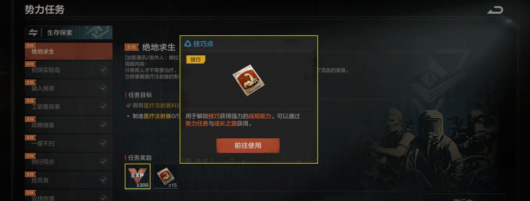 失控进化技巧面板加点优先级