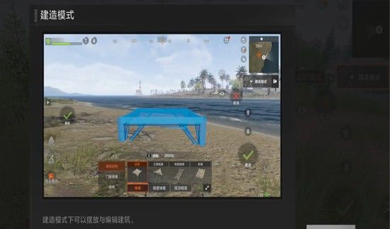 《失控进化》领地建造方法