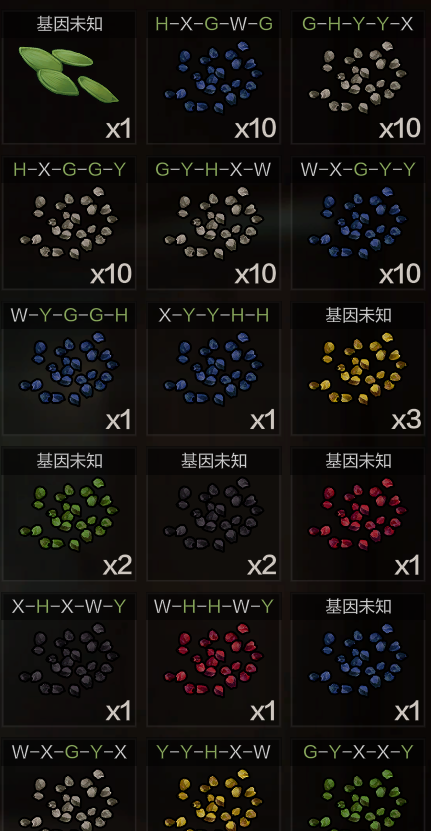 《失控进化》种植基因搭配方法