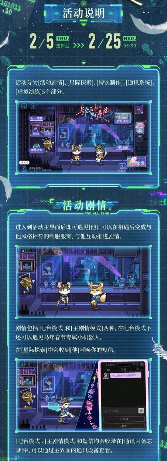 《时空中的绘旅人》杯间漫游介绍