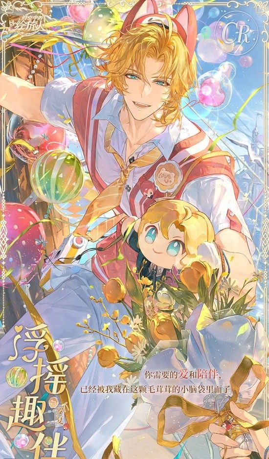 《时空中的绘旅人》罗夏浮摇趣伴玩法攻略