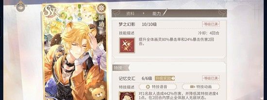 《时空中的绘旅人》心城漫溯介绍