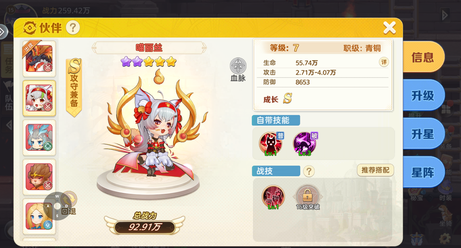 《时空之弦》伙伴系统玩法一览