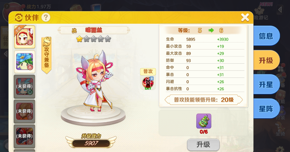 《时空之弦》伙伴系统玩法一览