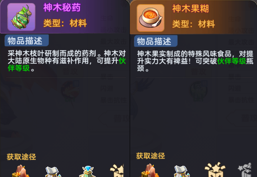 《时空之弦》伙伴系统玩法一览