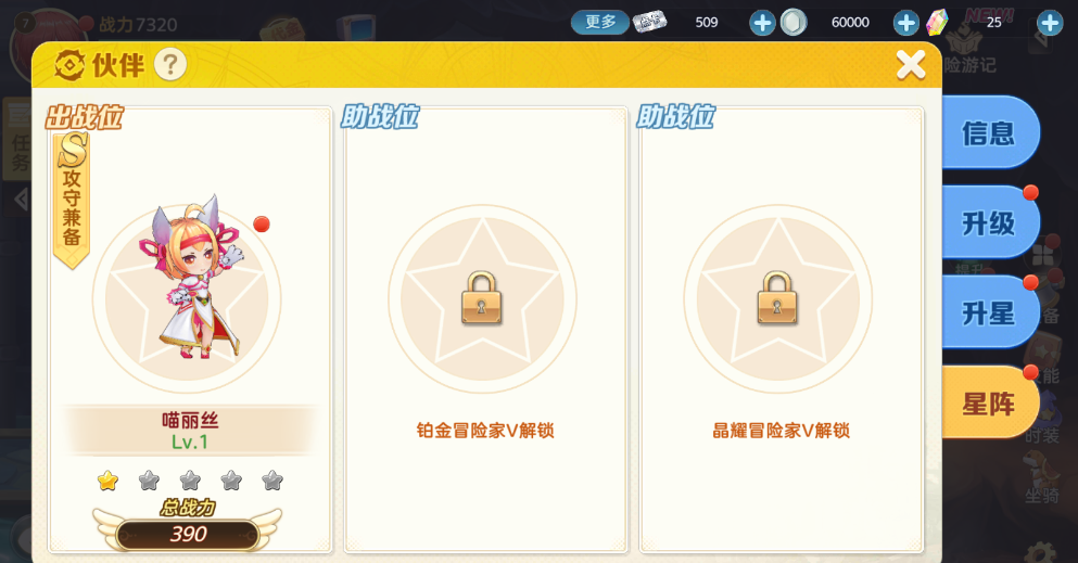 《时空之弦》伙伴系统玩法一览