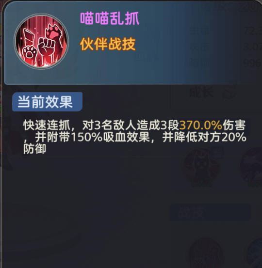 《时空之弦》伙伴系统玩法一览