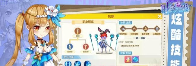 《时空之弦》伙伴系统玩法一览