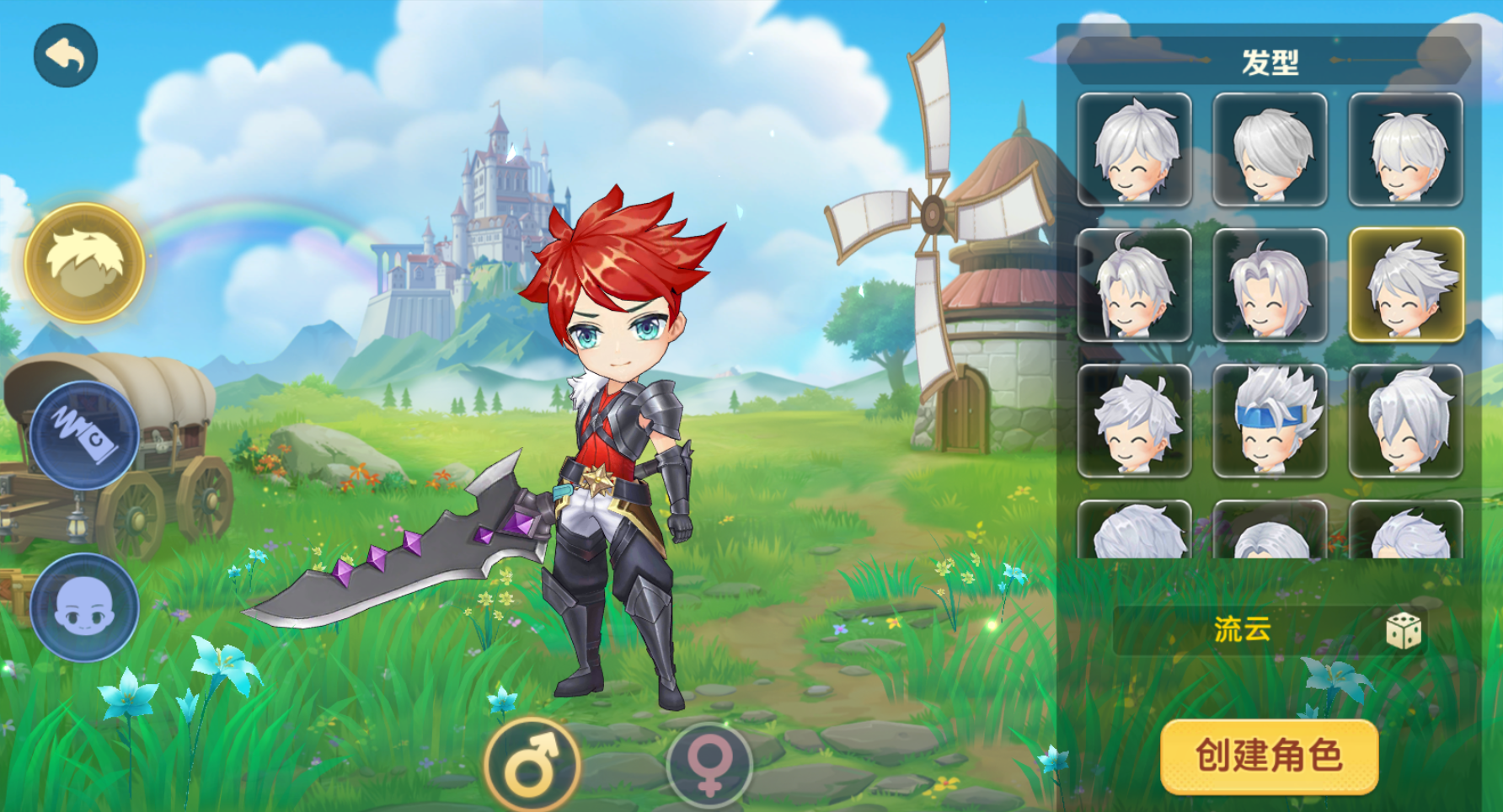 《时空之弦》角色创建指南