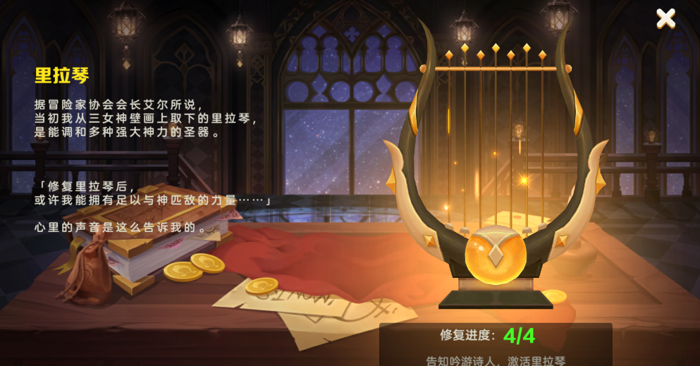 《时空之弦》秘宝系统作用介绍