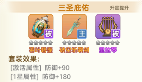 《时空之弦》秘宝系统作用介绍