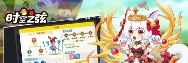 《时空之弦》秘宝系统作用介绍