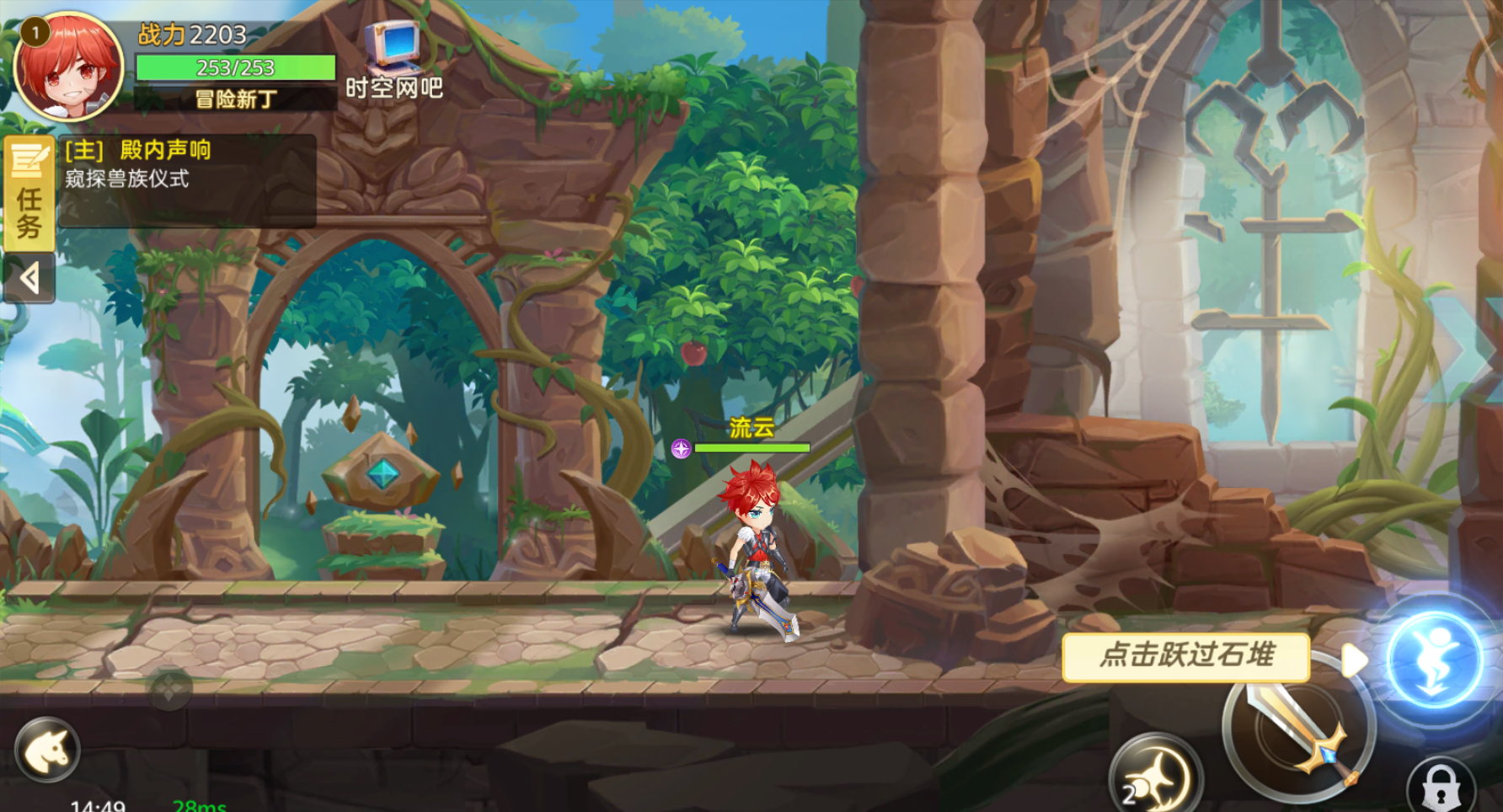 《时空之弦》新手冒险指南