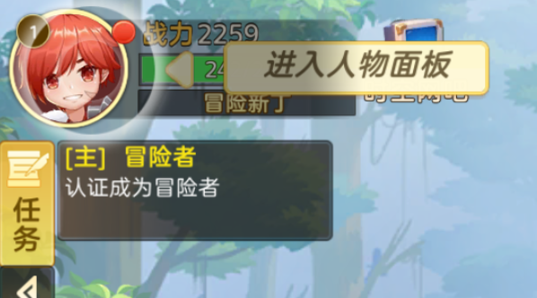 《时空之弦》新手冒险指南