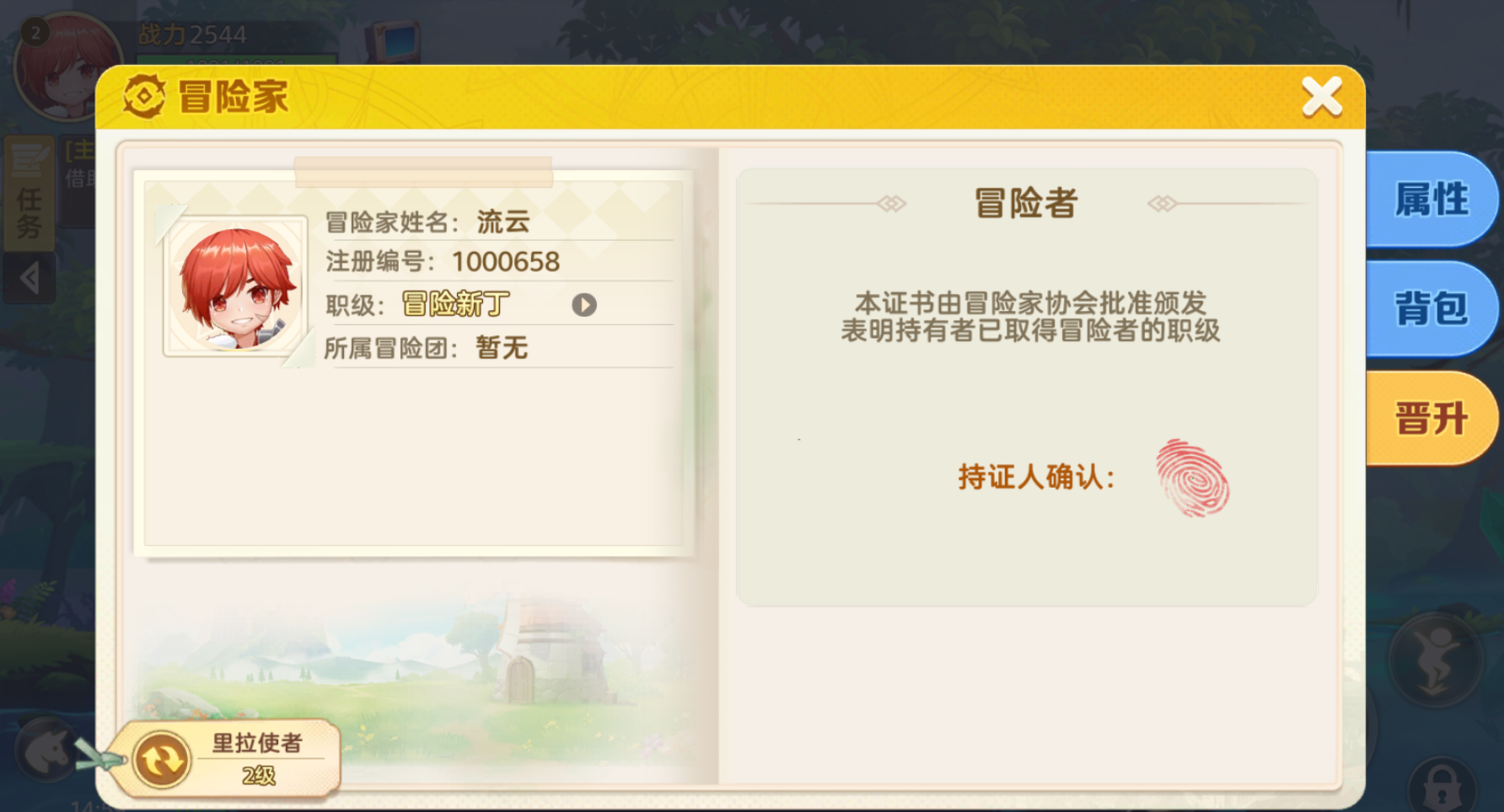 《时空之弦》新手冒险指南