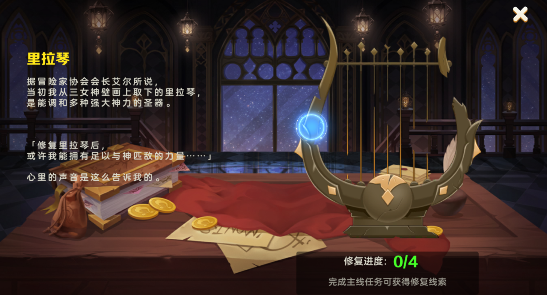 《时空之弦》新手冒险指南