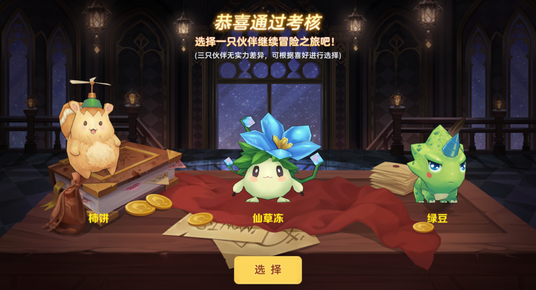 《时空之弦》新手冒险指南