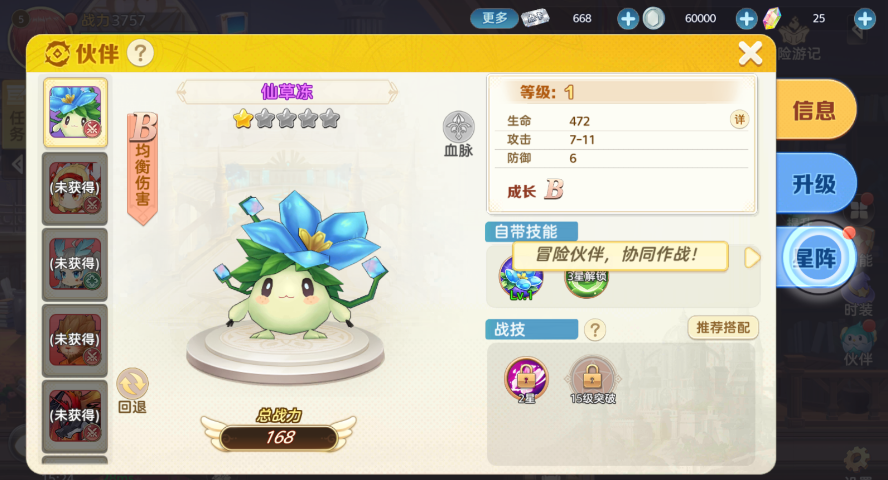 《时空之弦》新手冒险指南