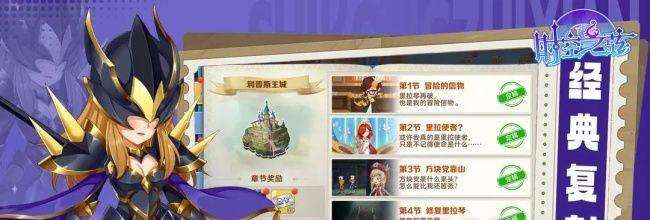 《时空之弦》新手职业选择推荐