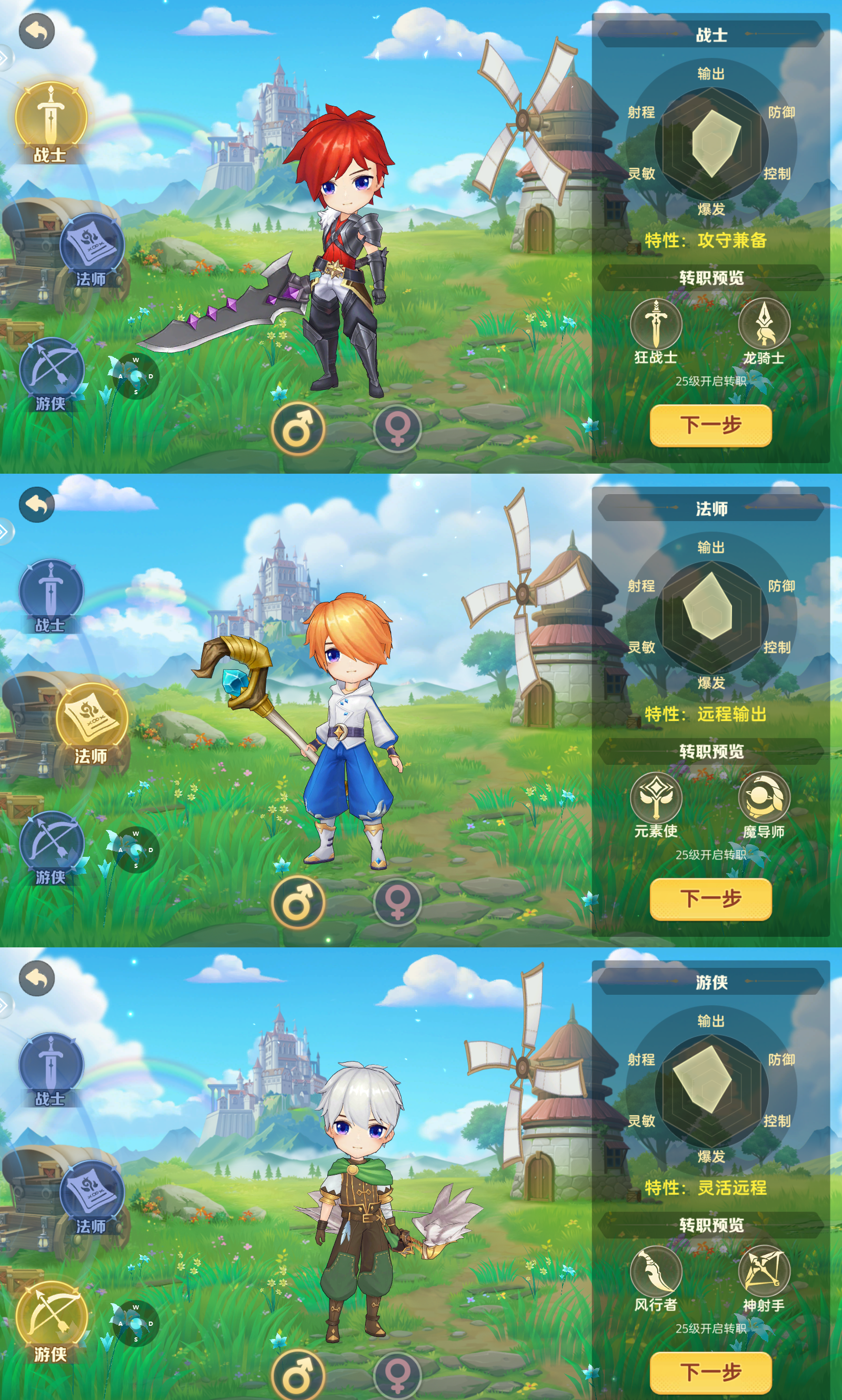 《时空之弦》职业介绍