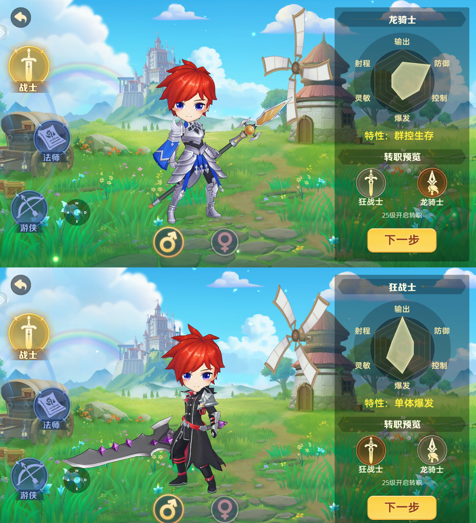 《时空之弦》职业介绍