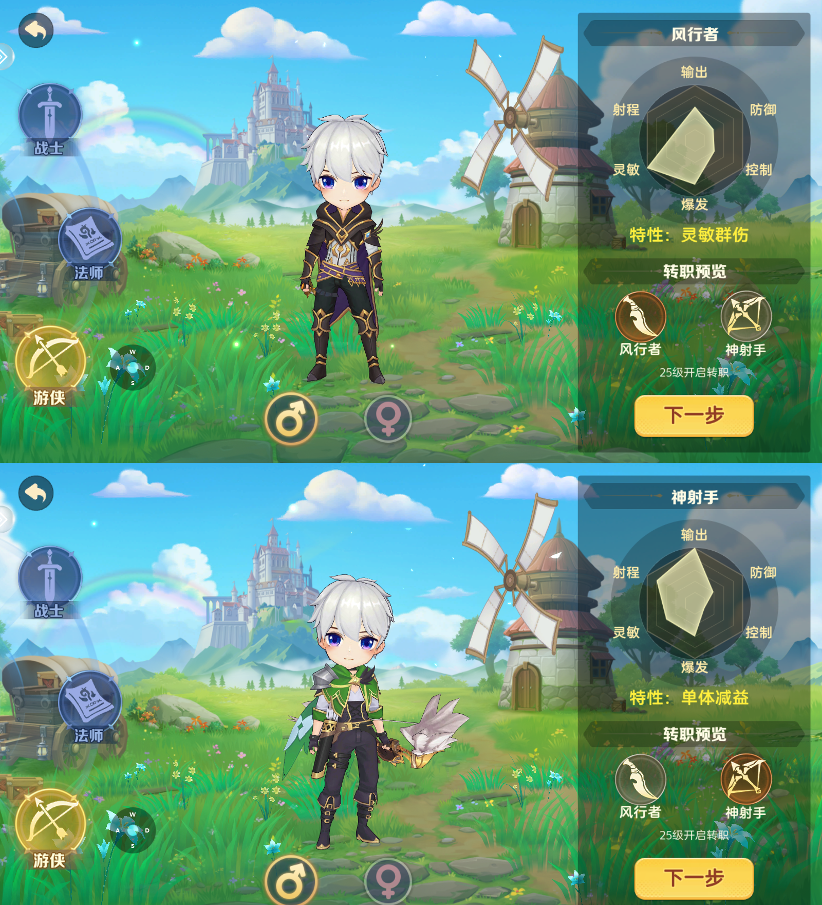 《时空之弦》职业介绍