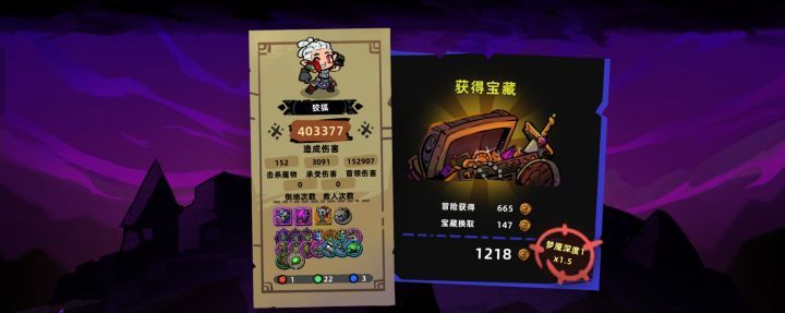 《失落城堡2》新手简单搭配思路