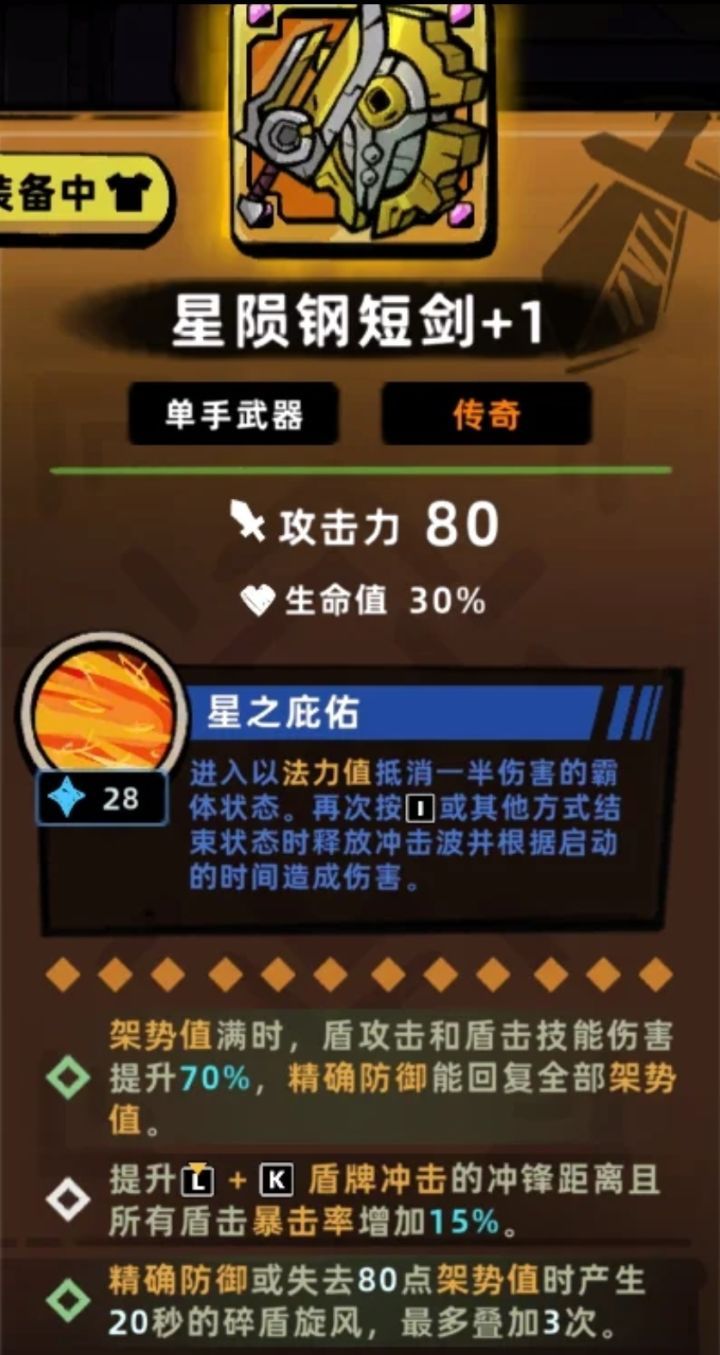 《失落城堡2》新手开荒简易攻略