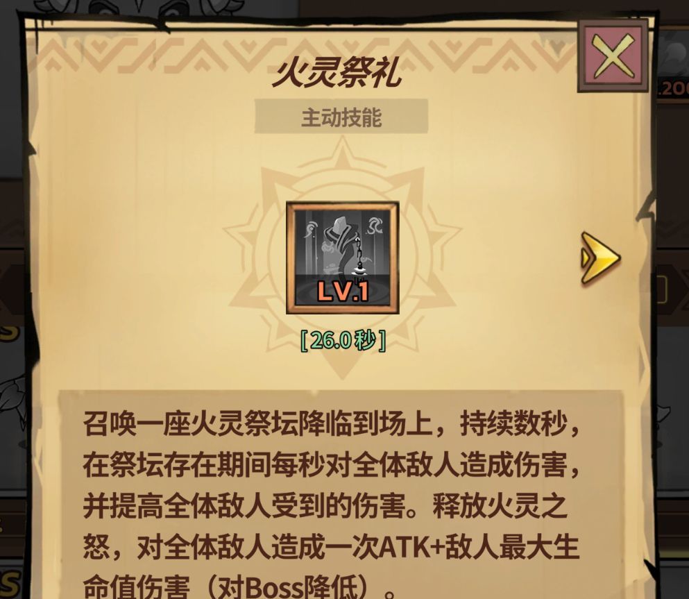 《史莱姆城堡》各类技能详细解析