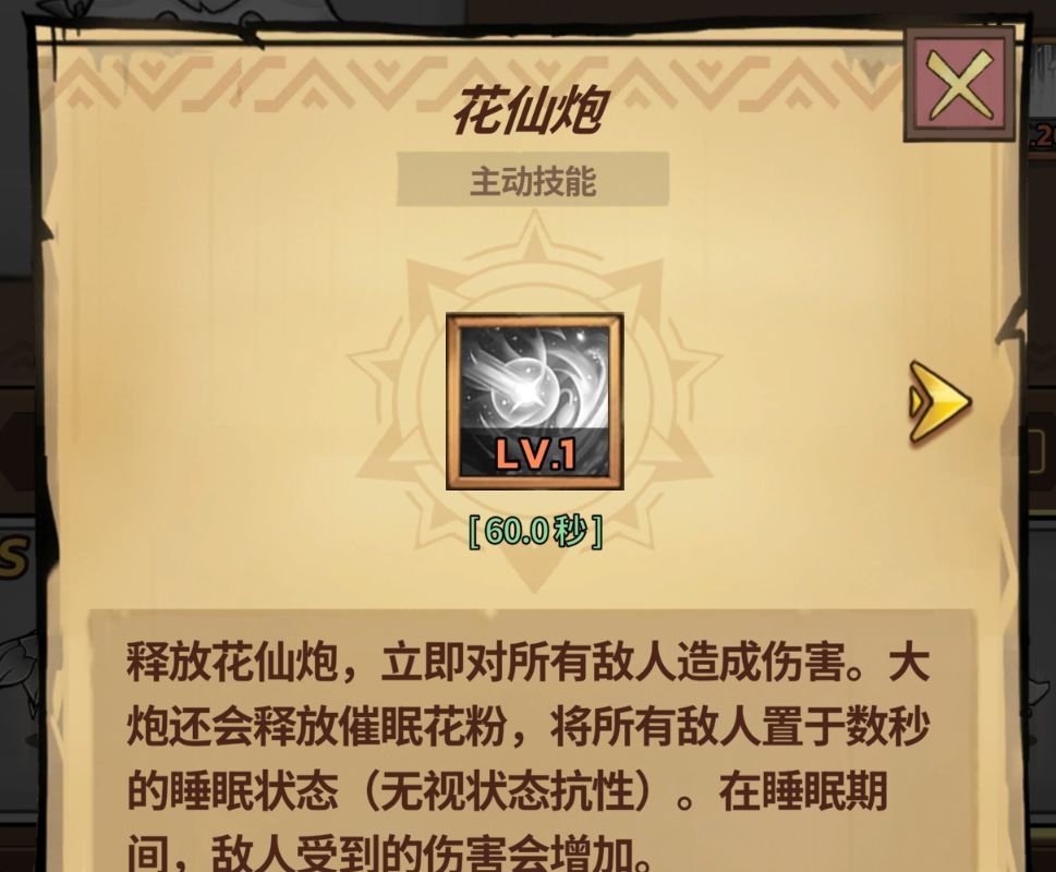 《史莱姆城堡》各类技能详细解析