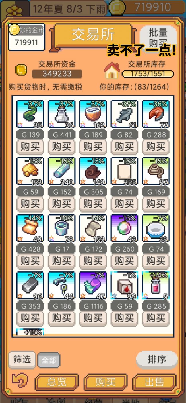 商旅马车翡翠港爆仓解决办法