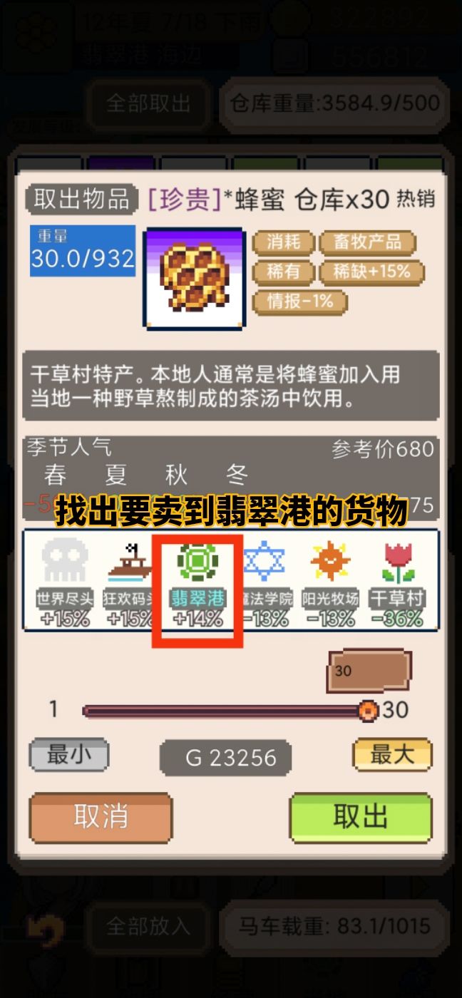 商旅马车翡翠港爆仓解决办法