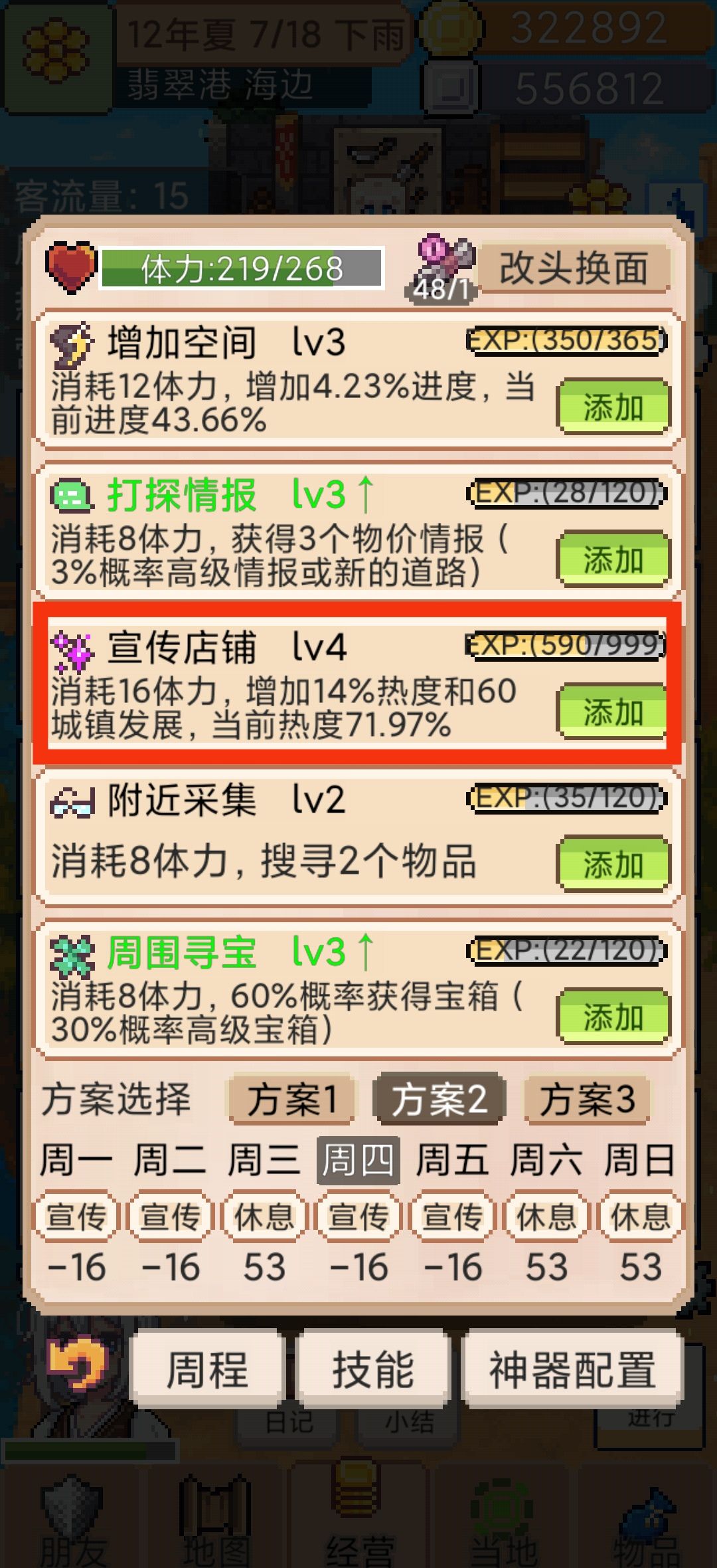 商旅马车翡翠港爆仓解决办法