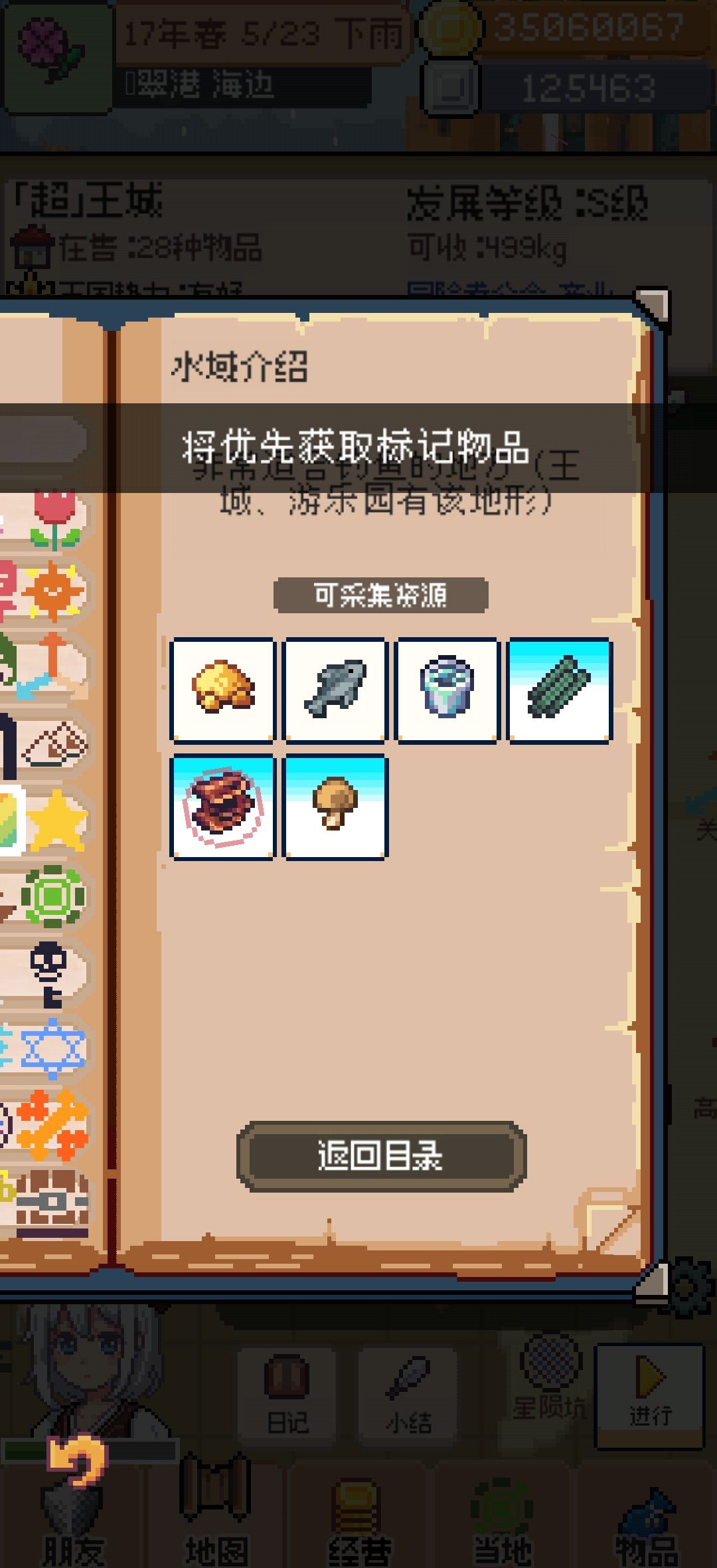 商旅马车提高负重上限方法途径