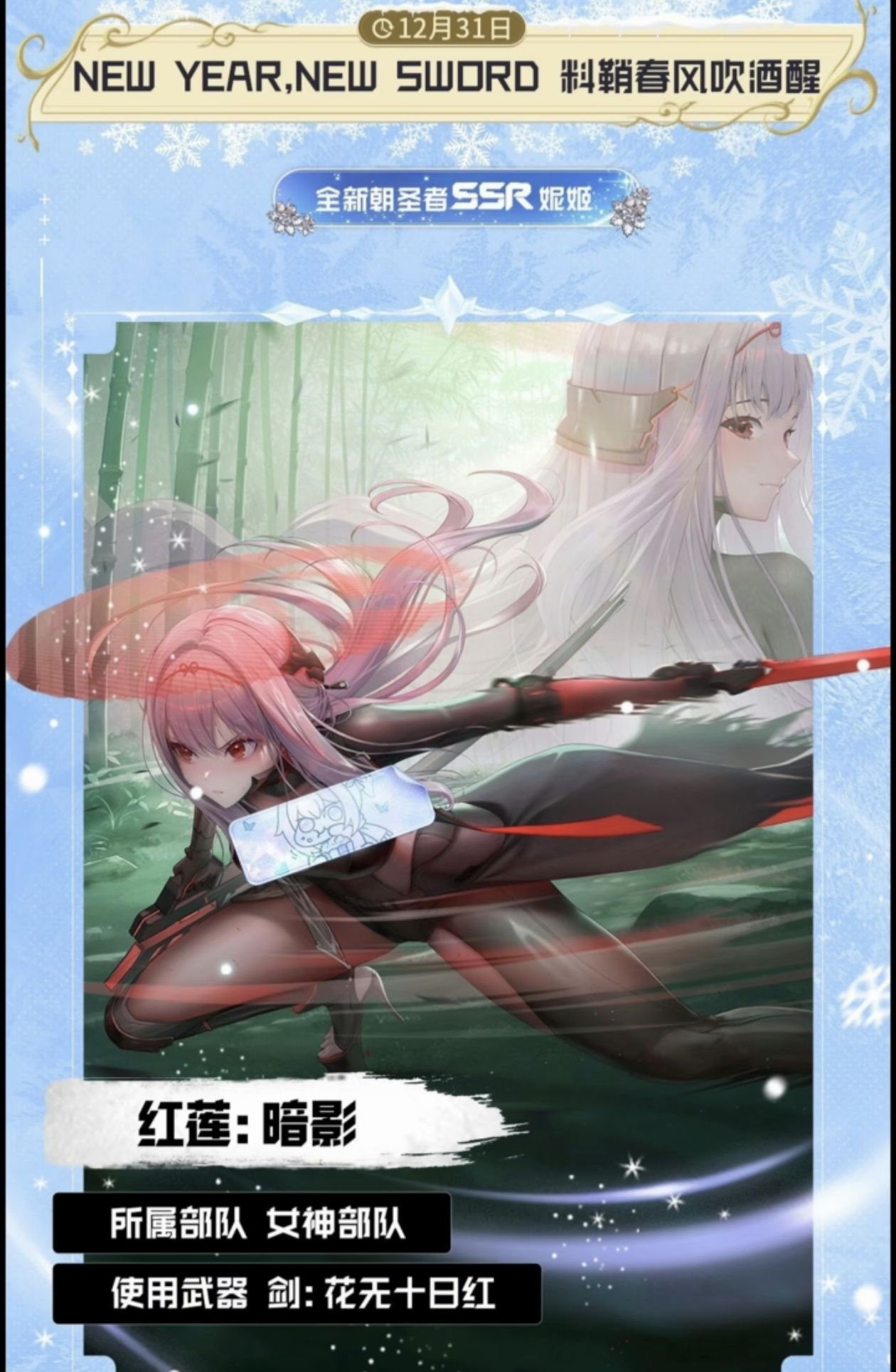 《胜利女神：新的希望》1月份角色抽取建议