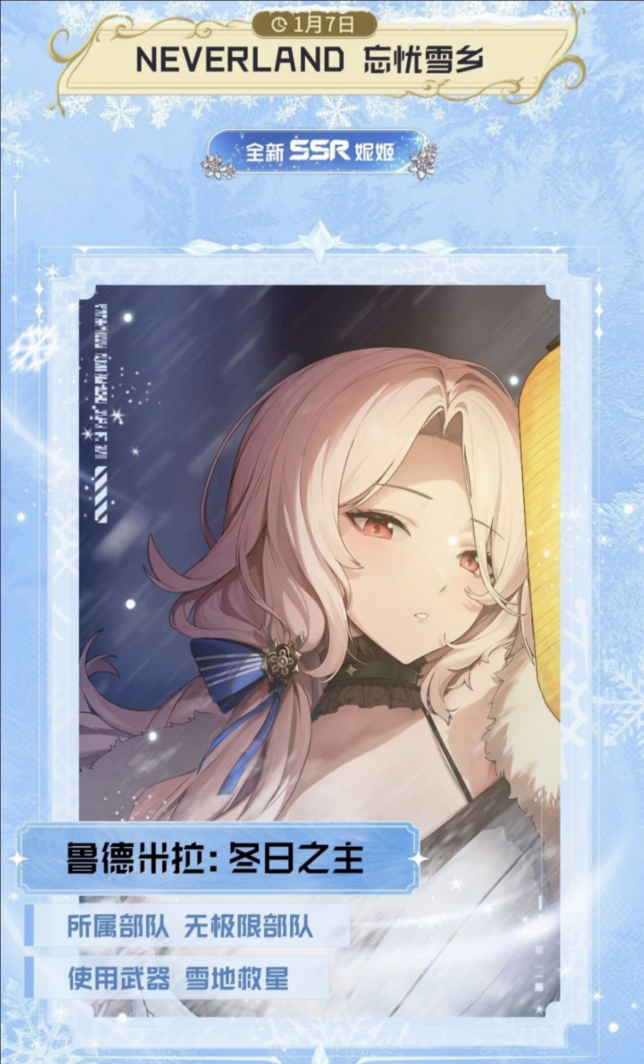 《胜利女神：新的希望》1月份角色抽取建议