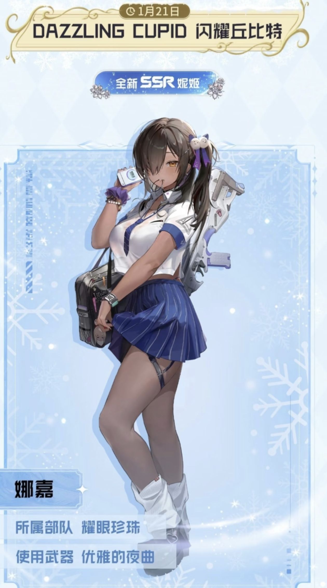 《胜利女神：新的希望》1月份角色抽取建议