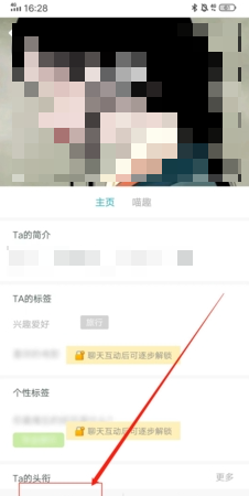  随喵app加好友操作