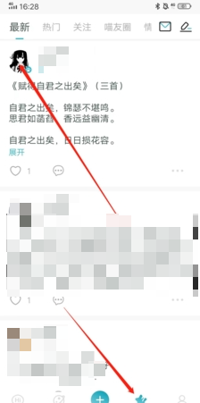  随喵app加好友操作