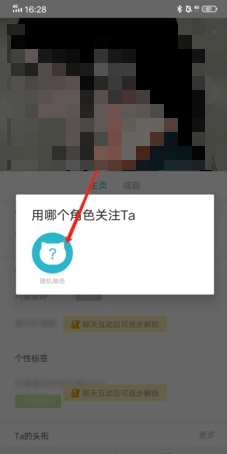 随喵app加好友操作