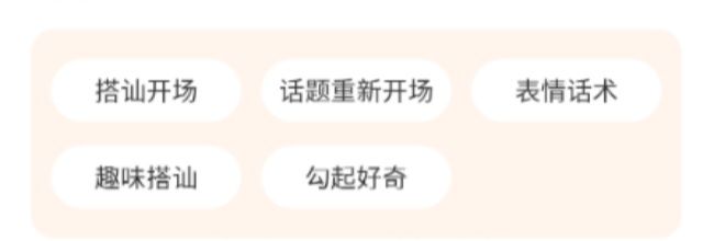 随喵app加好友操作