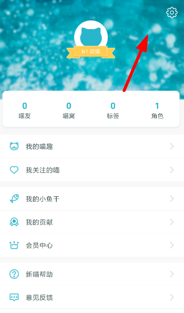随喵进入汪星教程